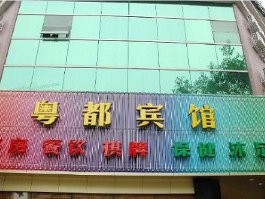 Guangzhou Yuedu Hotel Esterno foto